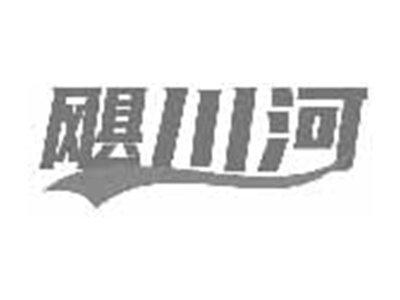飓川河