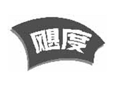 飓度