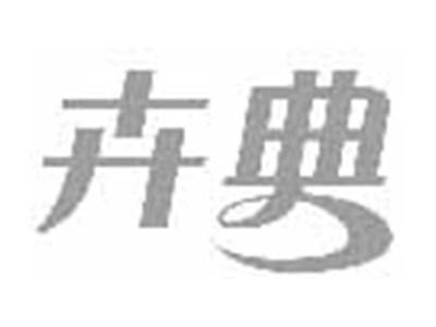 卉典