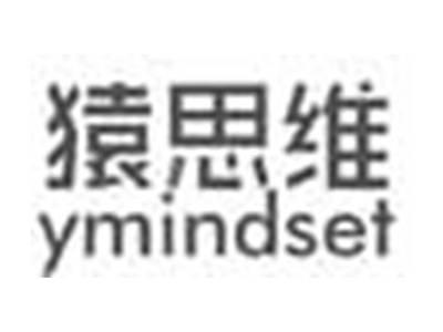 猿思维YMINDSET