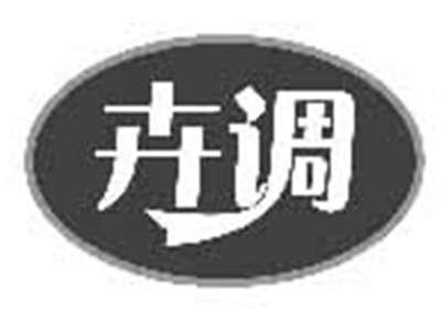 卉调