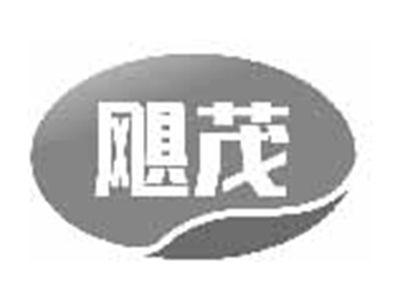 飓茂