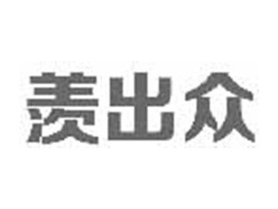 羡出众