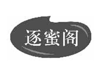 逐蜜阁