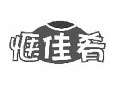 惬佳肴