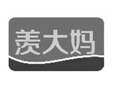 羡大妈