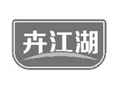 卉江湖