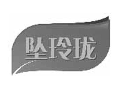 坠玲珑