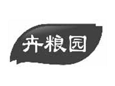 卉粮园