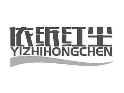 依纸红尘YIZHIHONGCHEN