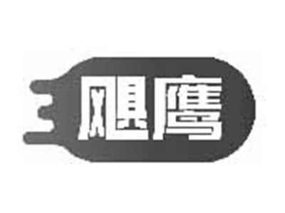 飓鹰