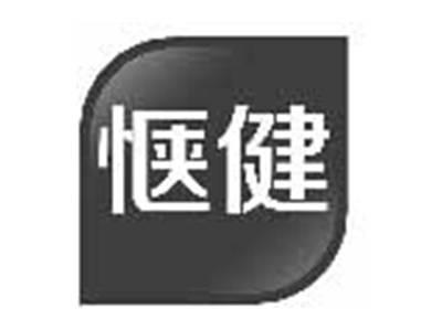 惬健