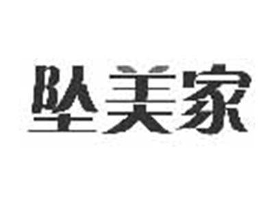 坠美家