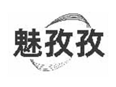 魅孜孜
