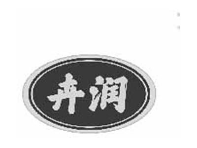 卉润