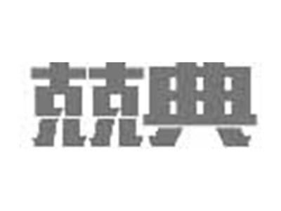 兢典