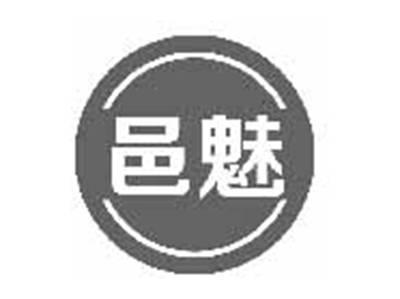 邑魅