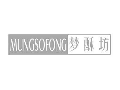 梦酥坊MUNGSOFONG