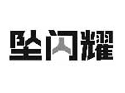 坠闪耀