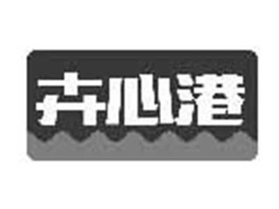 卉心港