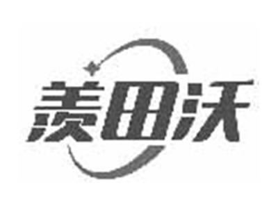 羡田沃