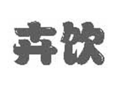 卉饮