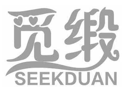 觅缎SEEKDUAN