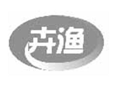 卉渔