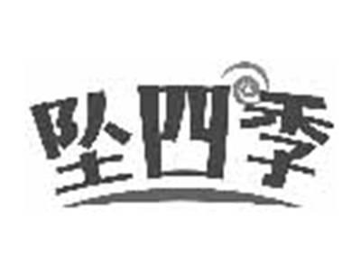 坠四季