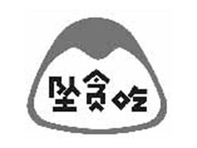 坠贪吃