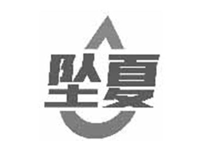 坠夏