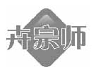 卉宗师