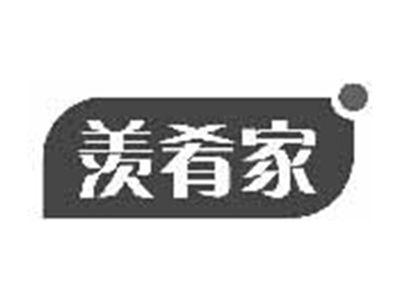 羡肴家