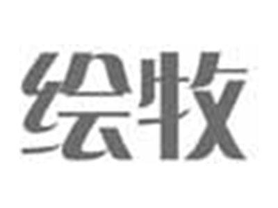 绘牧
