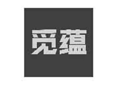 觅蕴