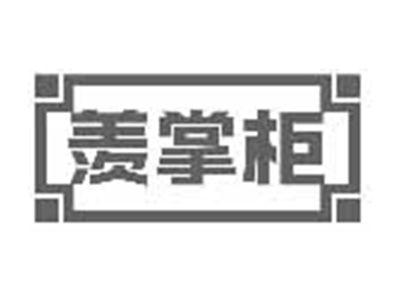 羡掌柜