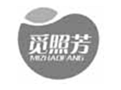 觅照芳MIZHAOFANG