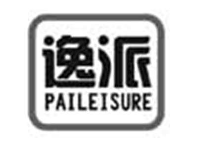 逸派PAILEISURE