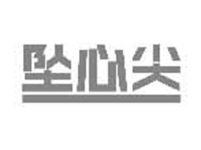 坠心尖