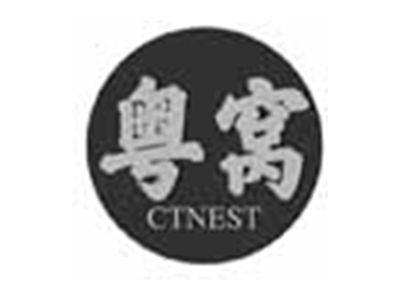 粤窝CTNEST