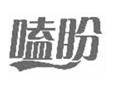 嗑盼