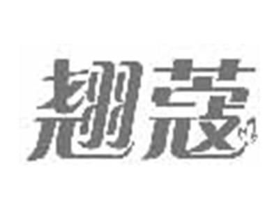 翘蔻