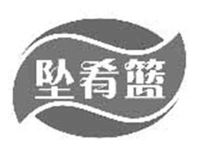 坠肴篮