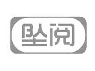 坠阅