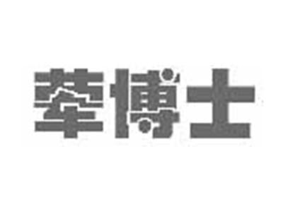 荤博士