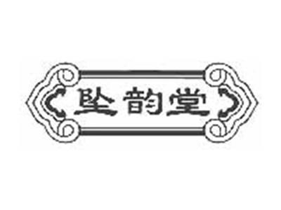坠韵堂