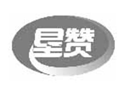 垦赞