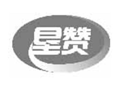 垦赞