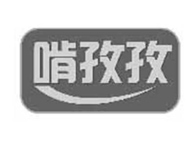啃孜孜