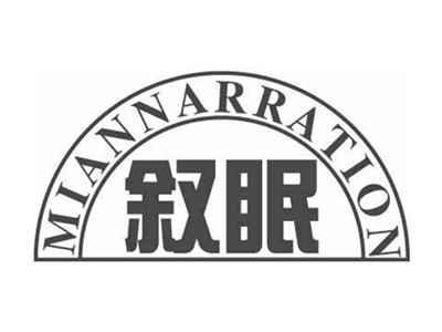 MIANNARRATION叙眠